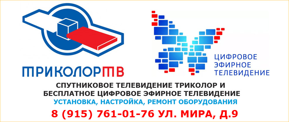 Ремонт бытовой техники в Кольчугино
